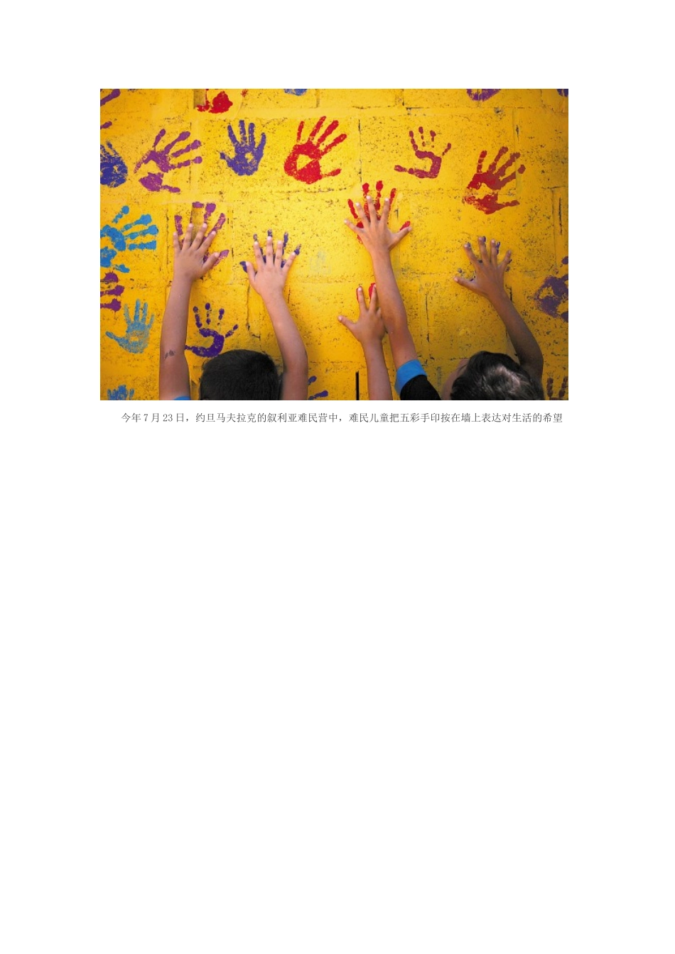 战争中的儿童_第3页