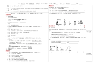 制取氧气第二课时