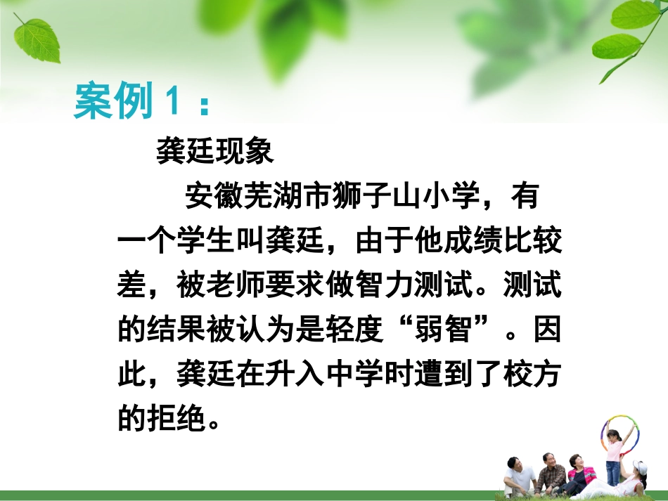不同家庭环境对学生影响_第2页