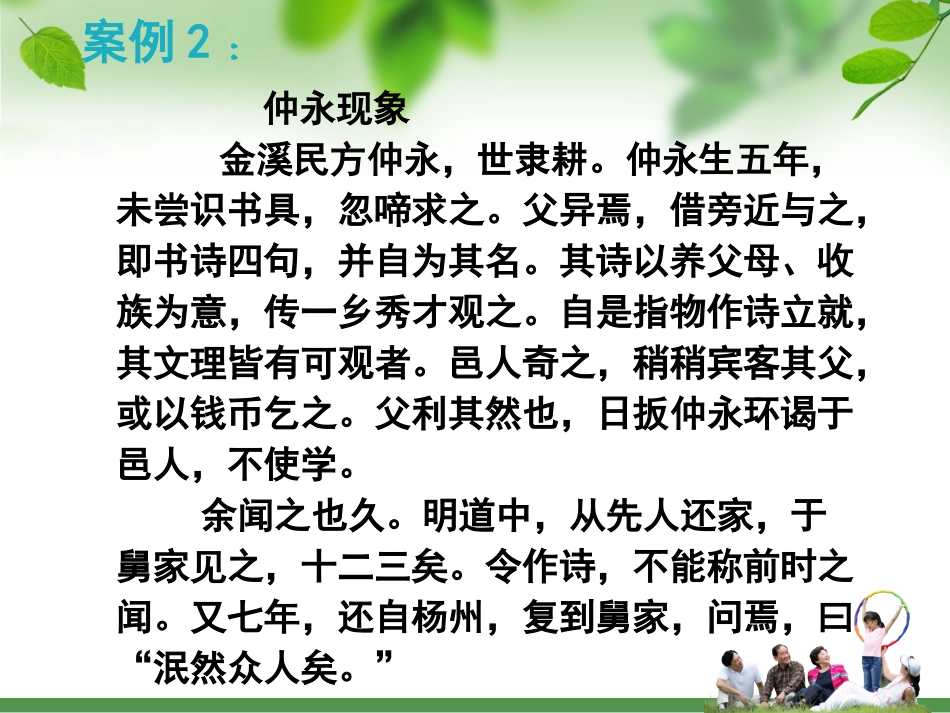 不同家庭环境对学生影响_第3页