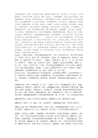 余幼时即嗜学