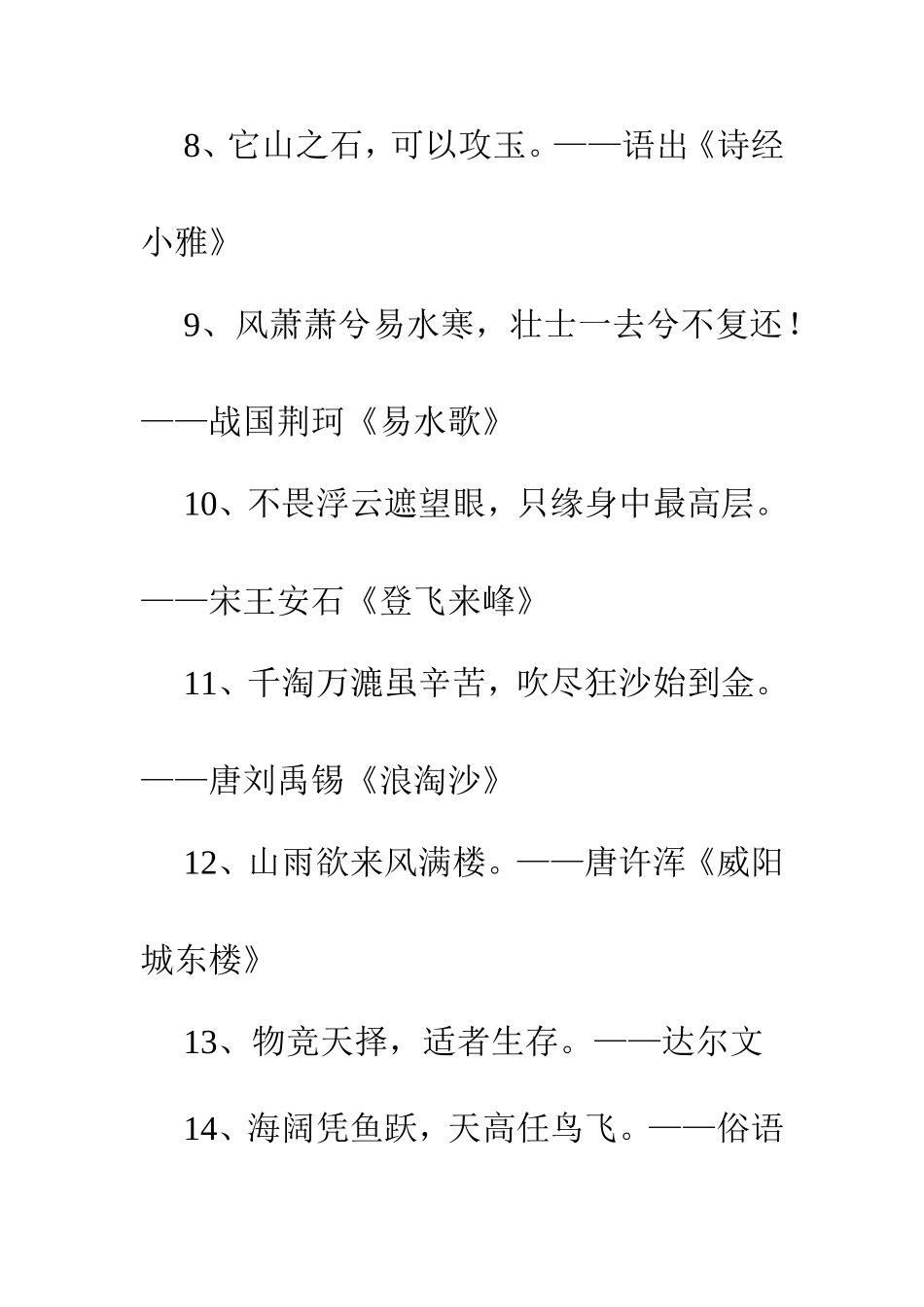 高考作文素材：竞争与和谐_第3页