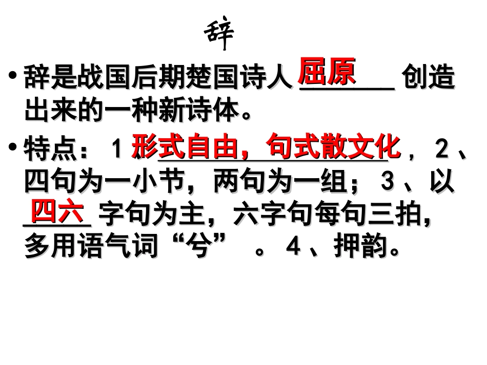 归去来兮辞 (2)_第2页