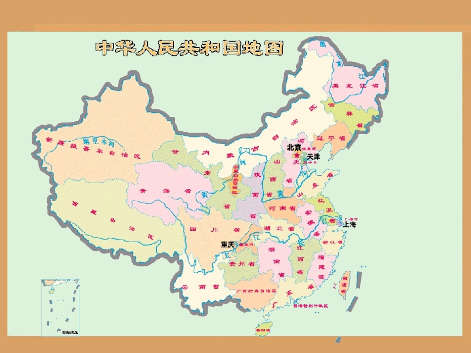 六年级数学下册比例尺_第2页