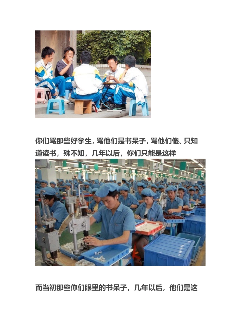 都是十几岁的美好年华_第2页