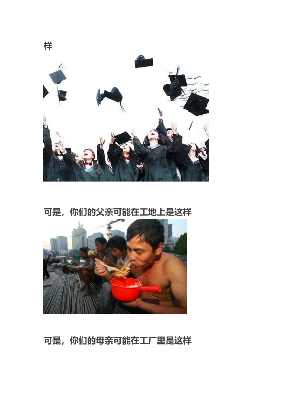 都是十几岁的美好年华_第3页