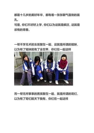 都是十几岁的美好年华
