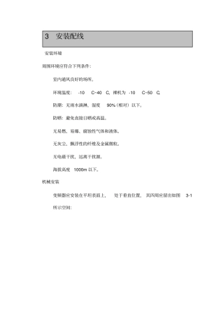 日博RB600系列变频器使用手册3