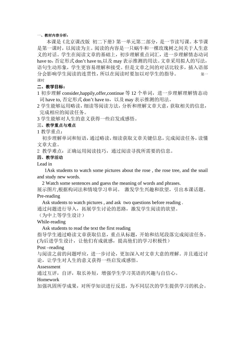 闫玉竹说课稿_第1页