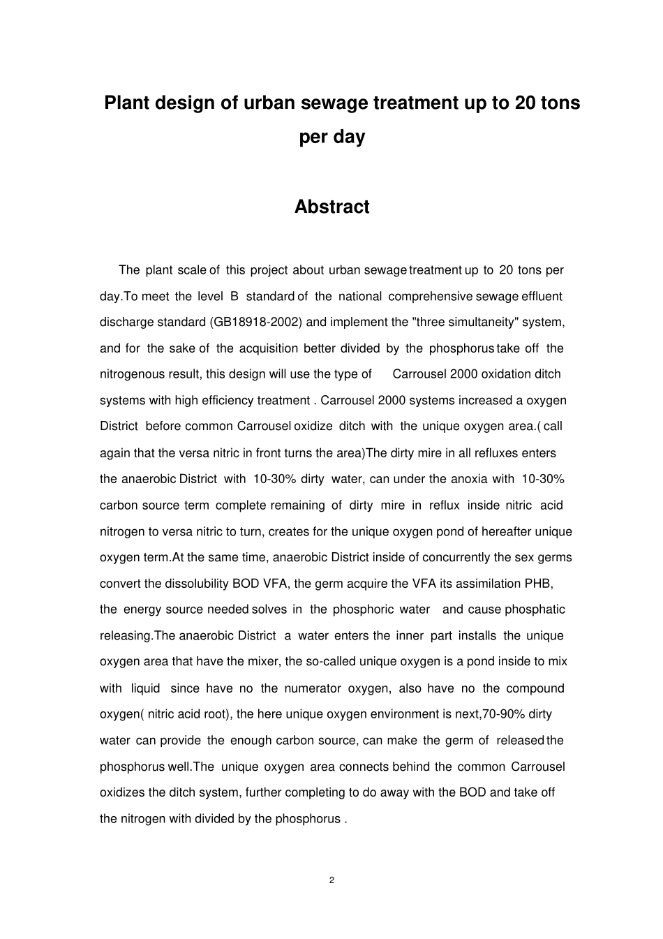 日处理20万吨城镇污水处理厂设计资料_第2页