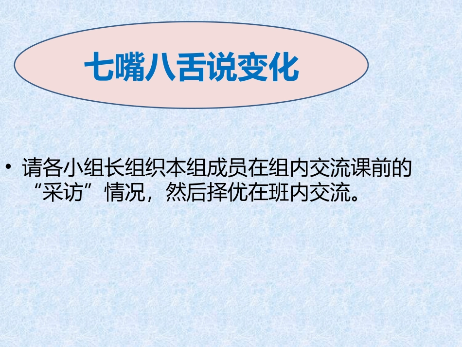 悄然变化的社会生活_第3页