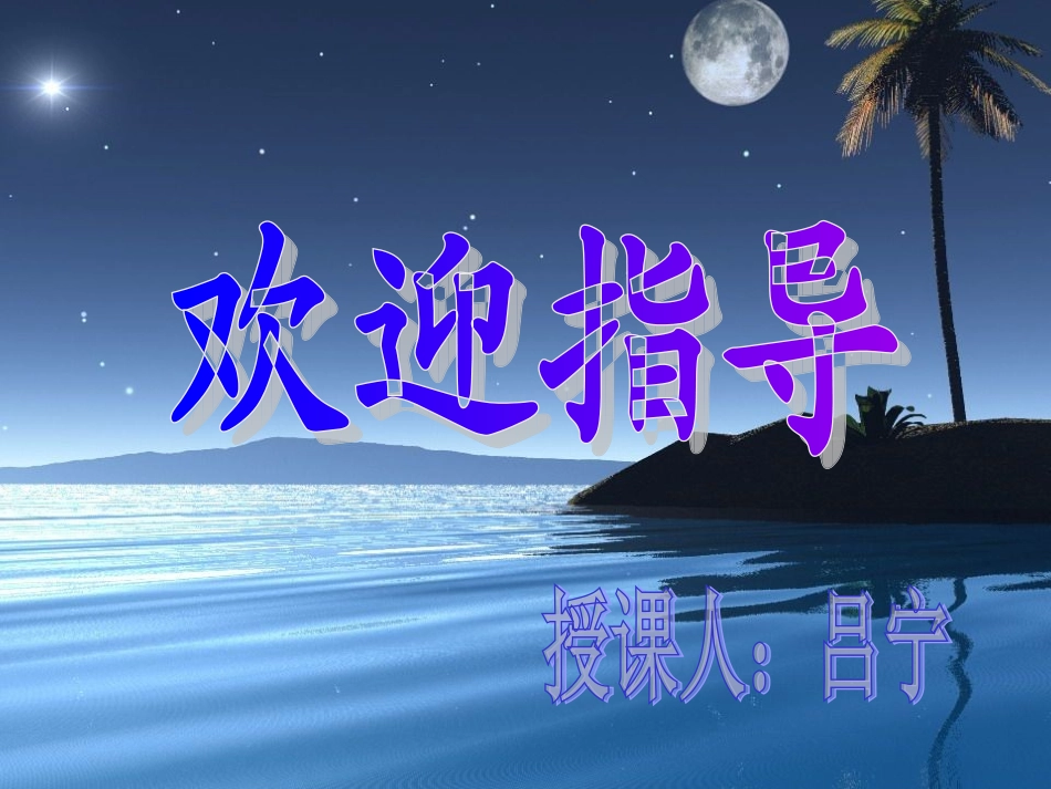 英英学古诗课件_第1页