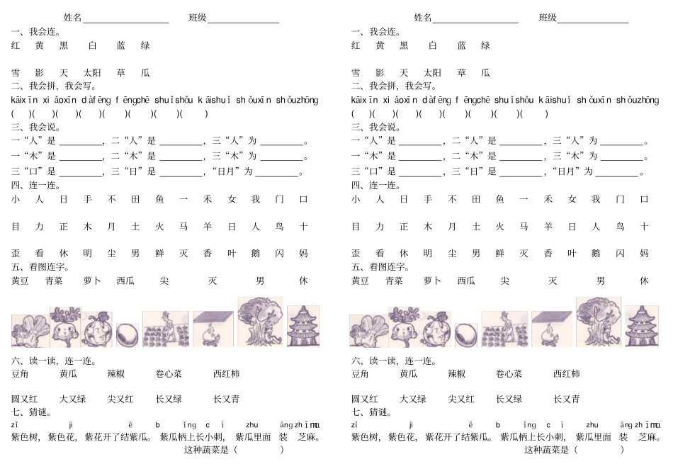 日月明习题及答案_第1页