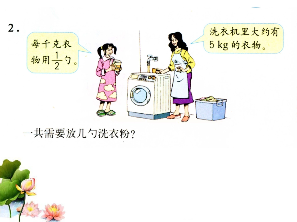 《练习二》5_第3页