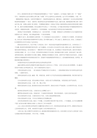 教育的好与不好如何分