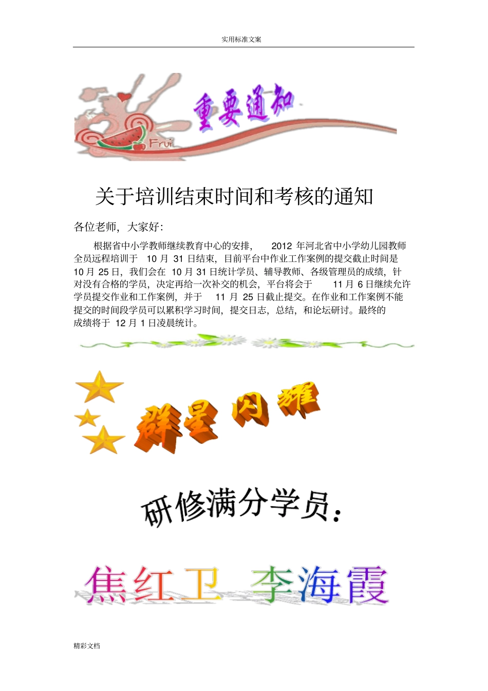 日月经年,世事无常;人生如月,盈亏有间。每个人的人生,_第2页