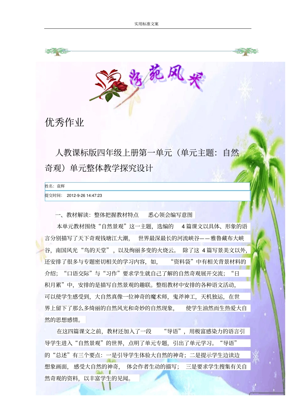 日月经年,世事无常;人生如月,盈亏有间。每个人的人生,_第3页