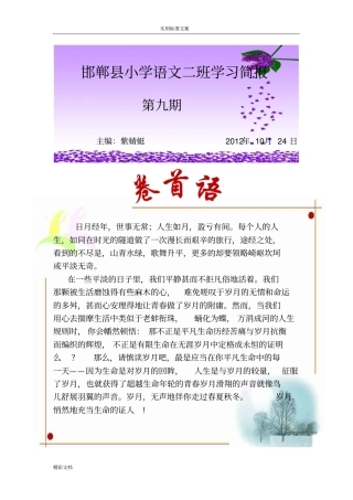 日月经年,世事无常;人生如月,盈亏有间。每个人的人生,