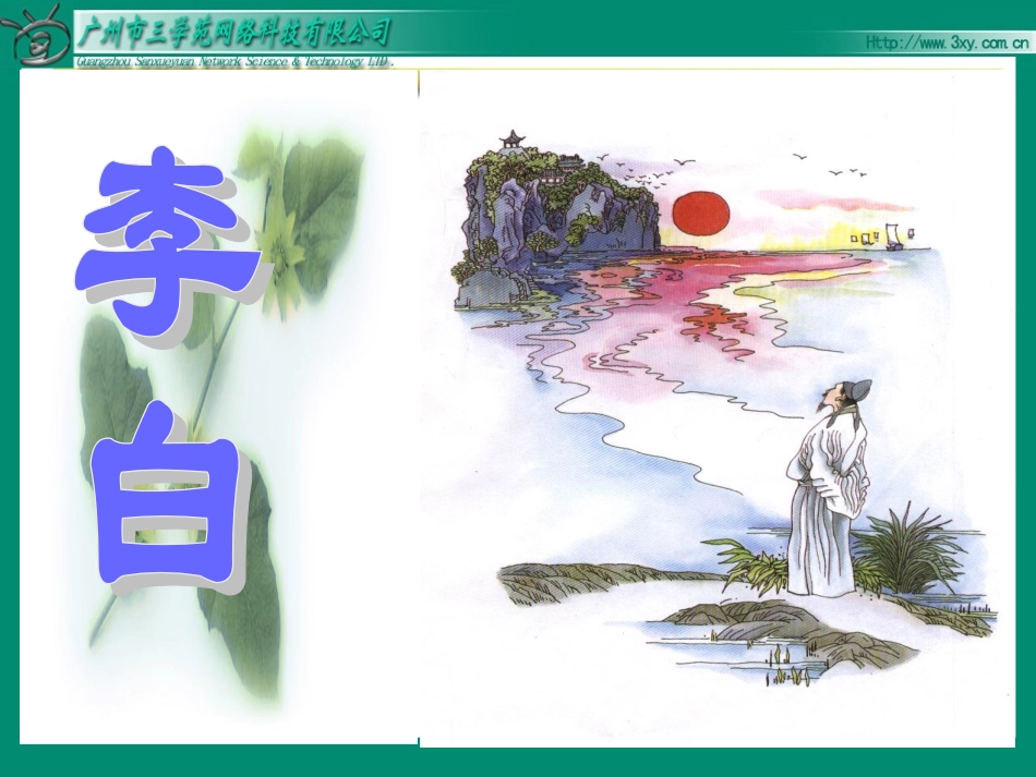 独坐敬亭山1_第1页