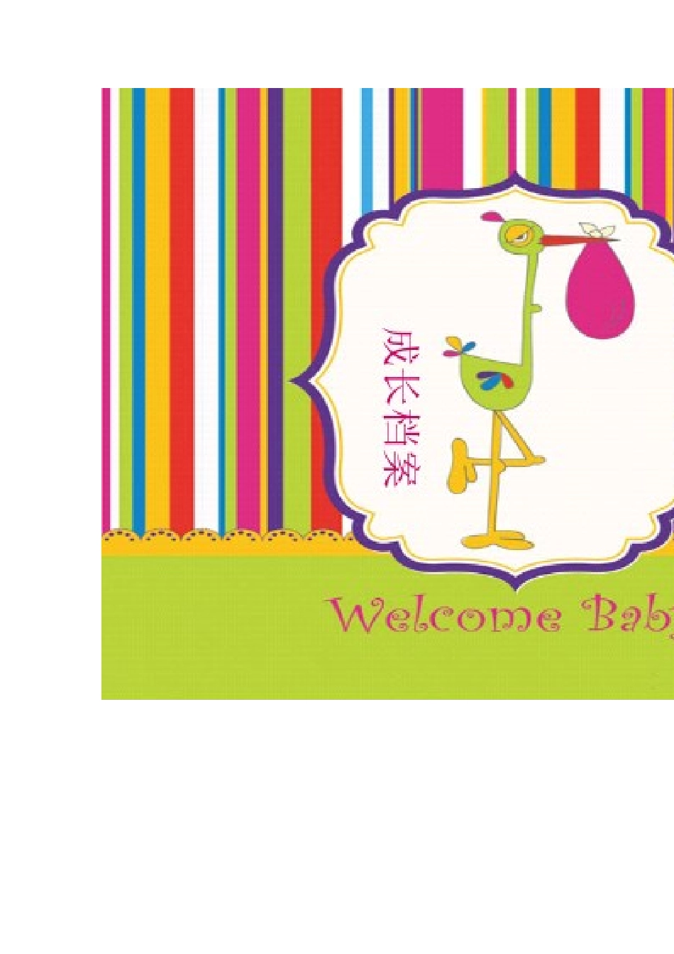 幼儿园成长档案空白模板_第1页