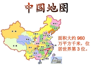我们的祖国真大 (2)