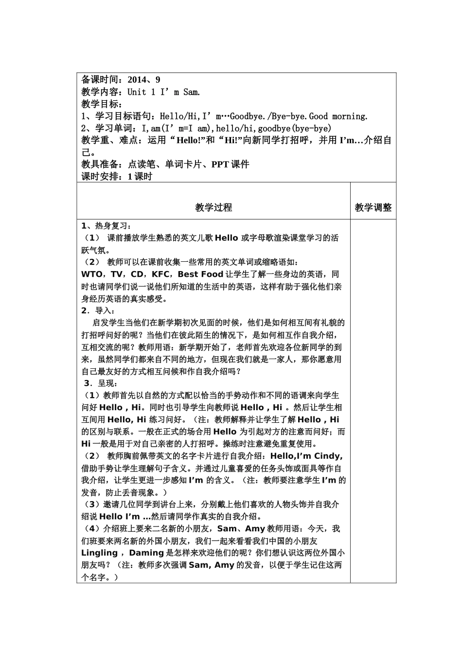 单元单元备课_第2页