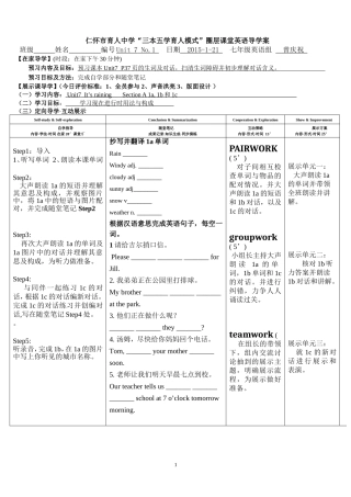 七年级下第七单元第一课时