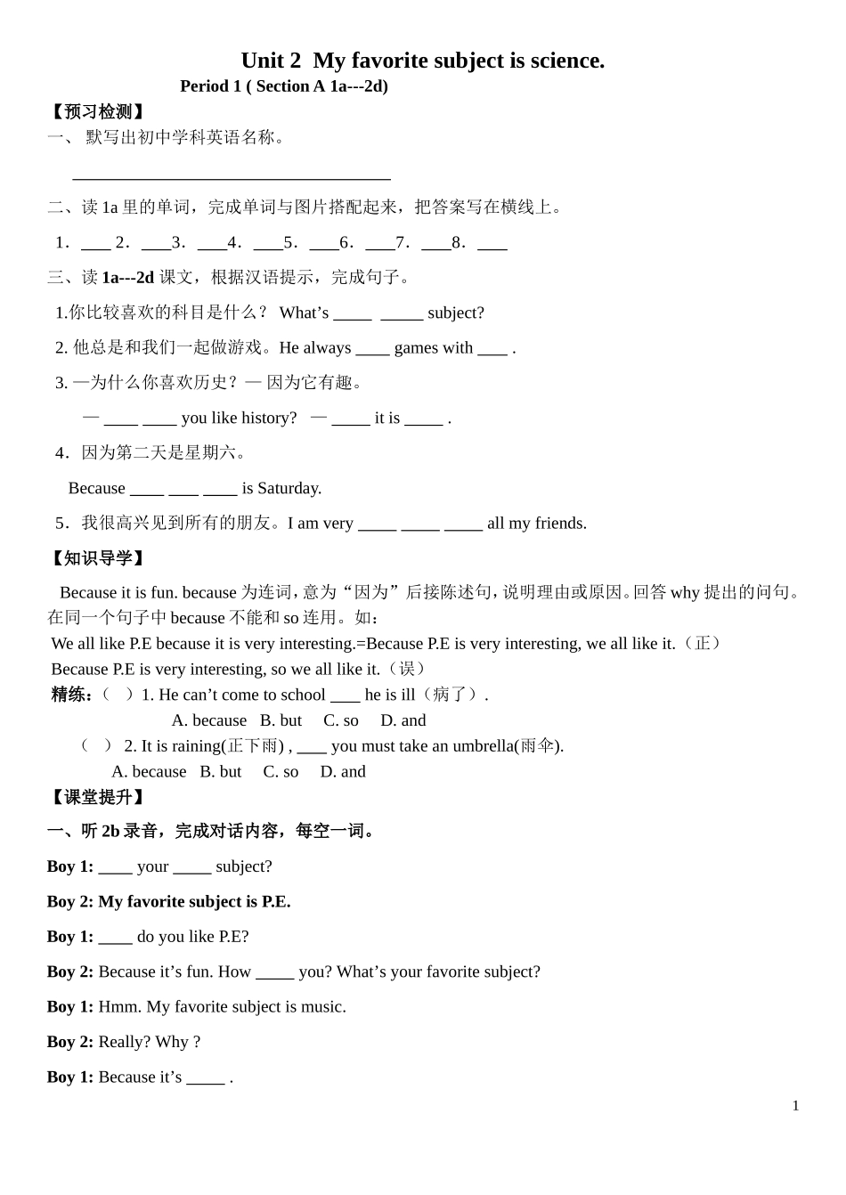 六年级下Unit2Myfavoritesubjectisscience_第1页