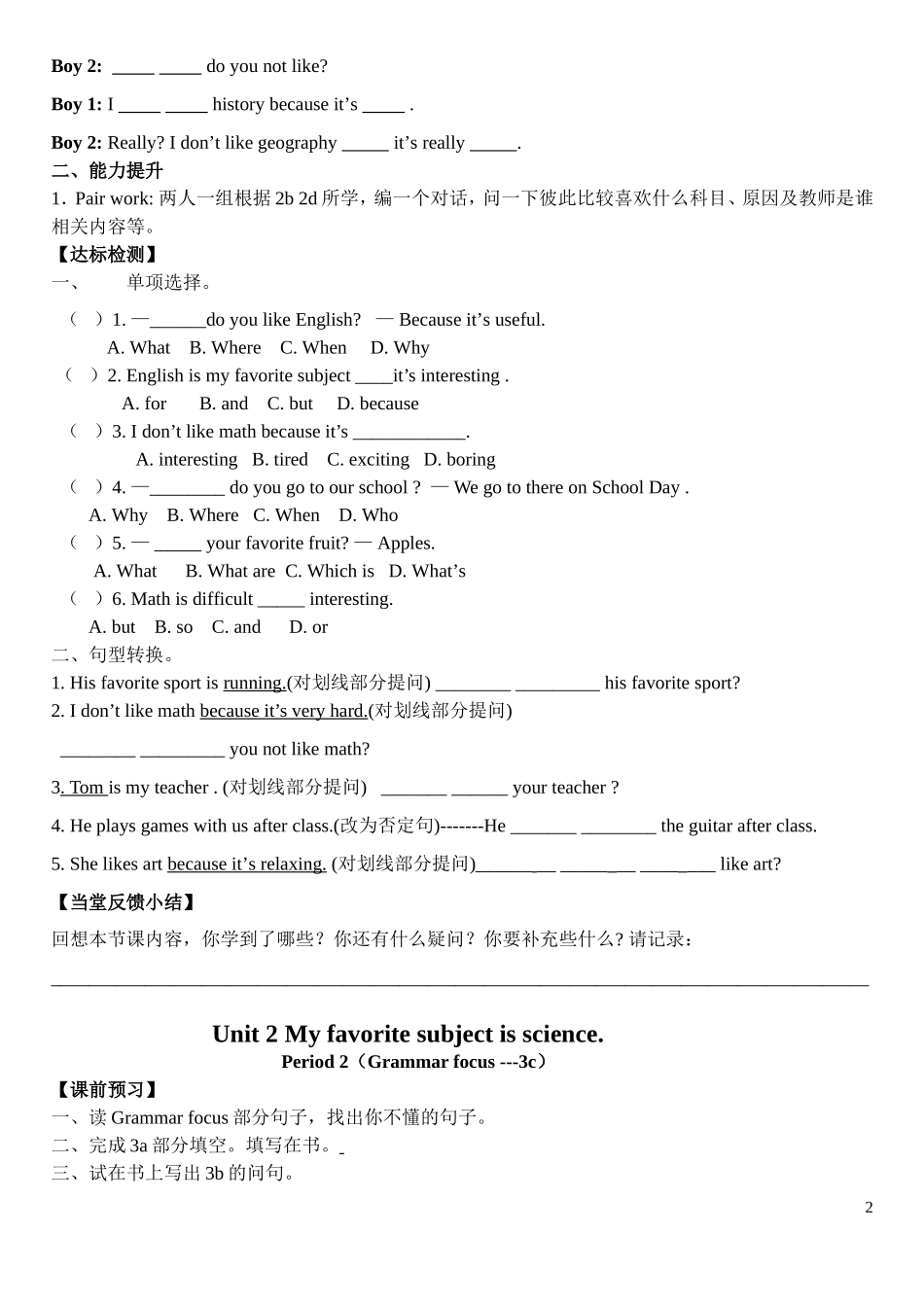六年级下Unit2Myfavoritesubjectisscience_第2页