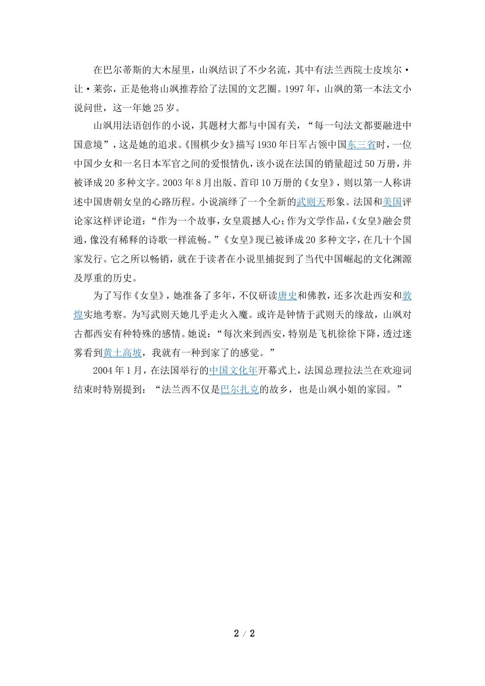 《致老鼠》赏析及作者简介_第2页