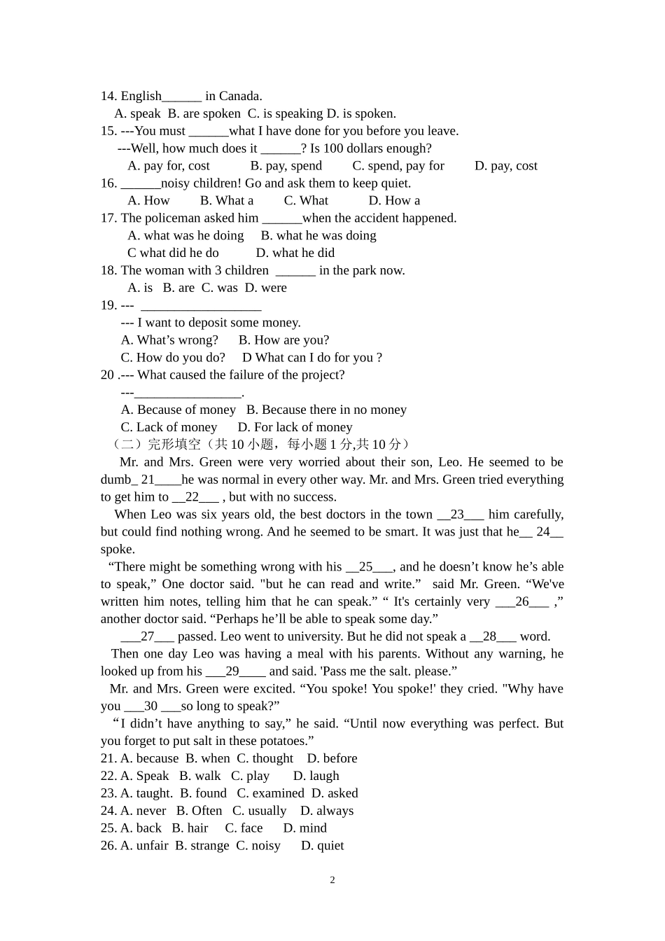 金华市中等职业学校年英语会考模拟卷郑加茂_第2页