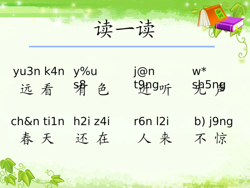 《画》教学课件_第3页