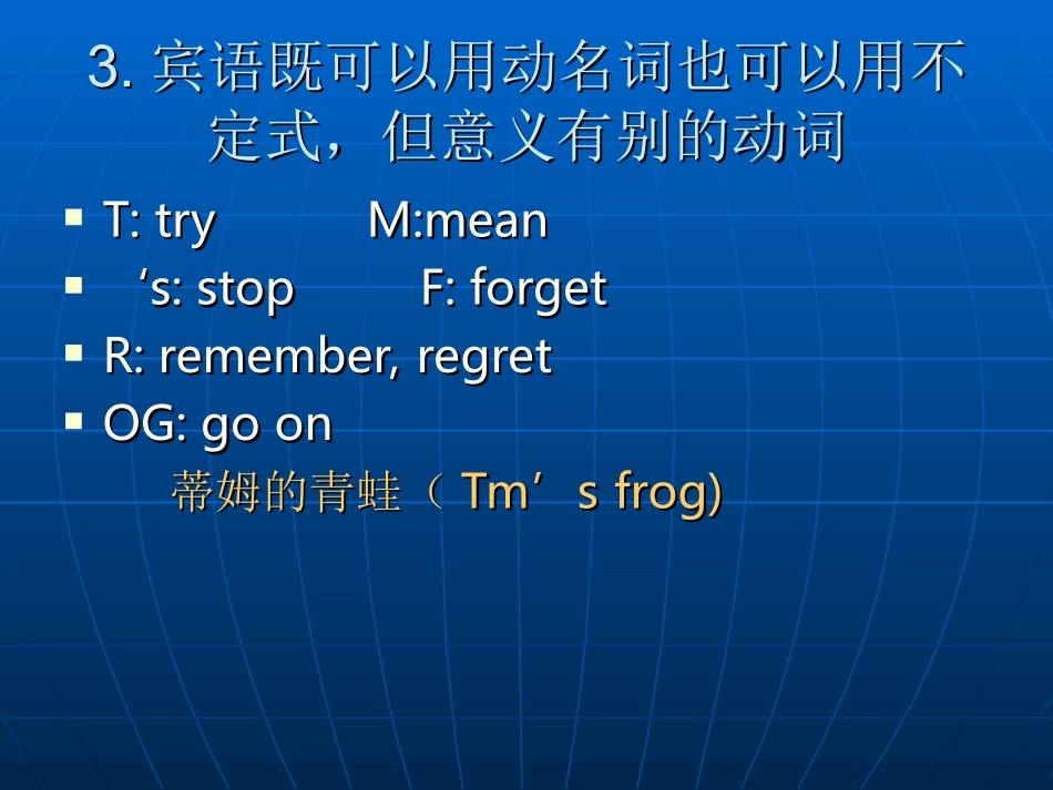 非谓语动词搭配_第3页