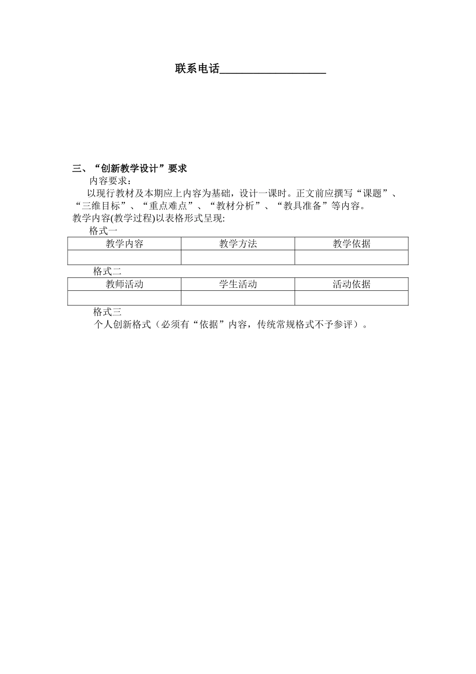 论文评审要求_第2页