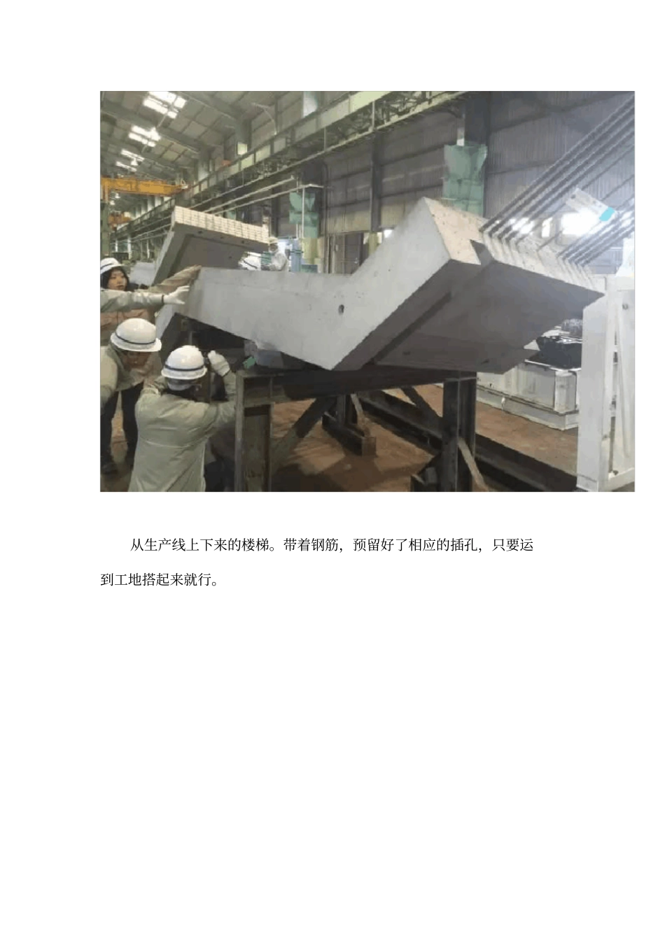 日本的建筑施工工艺概述_第3页