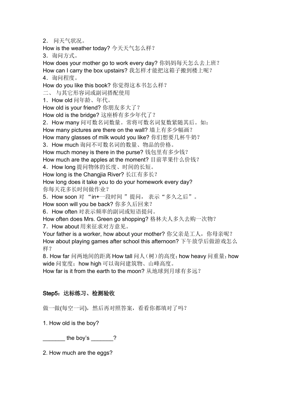 冀教版新七年级（上）Unit6Lesson31_第2页