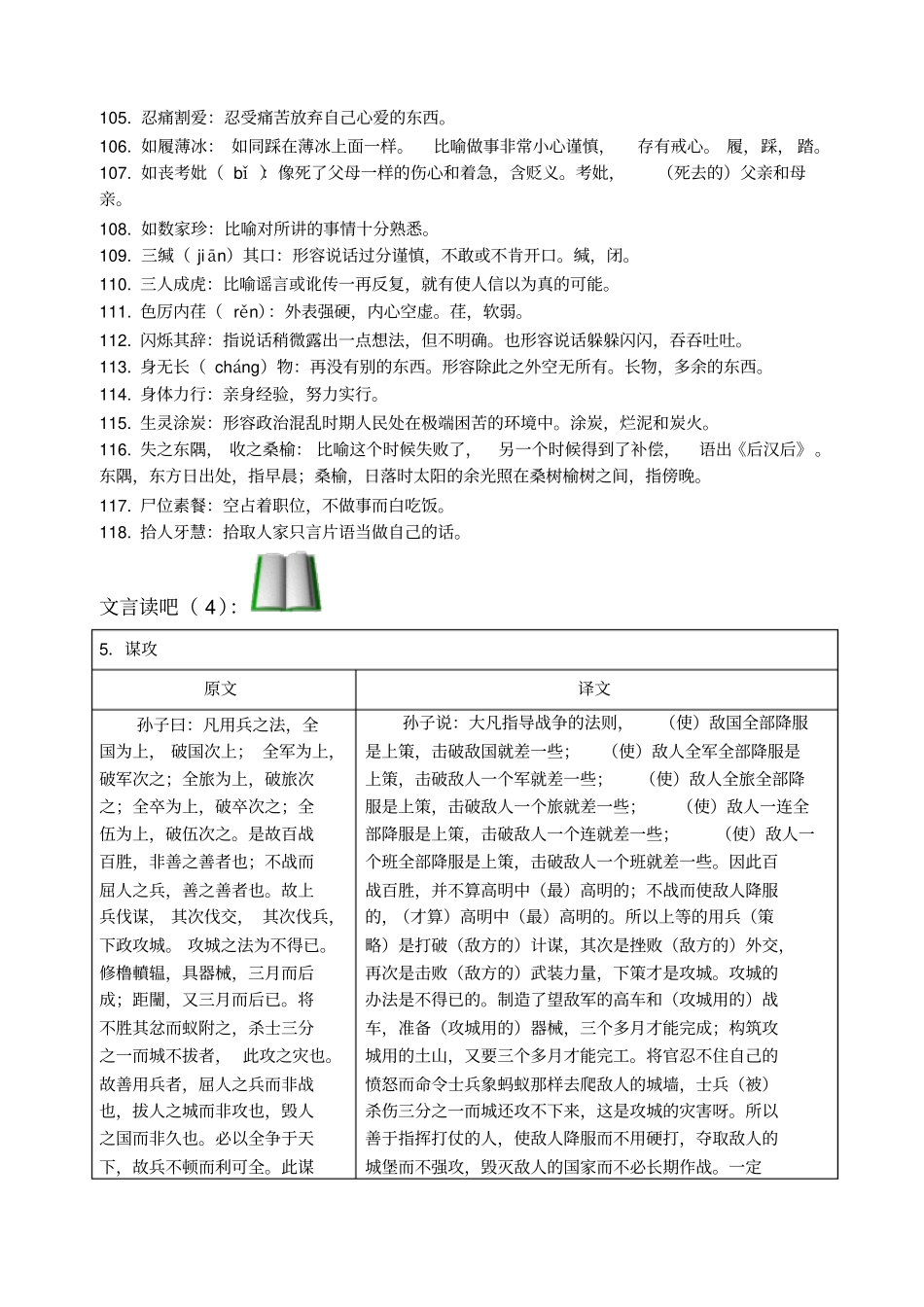早读材料17_第3页