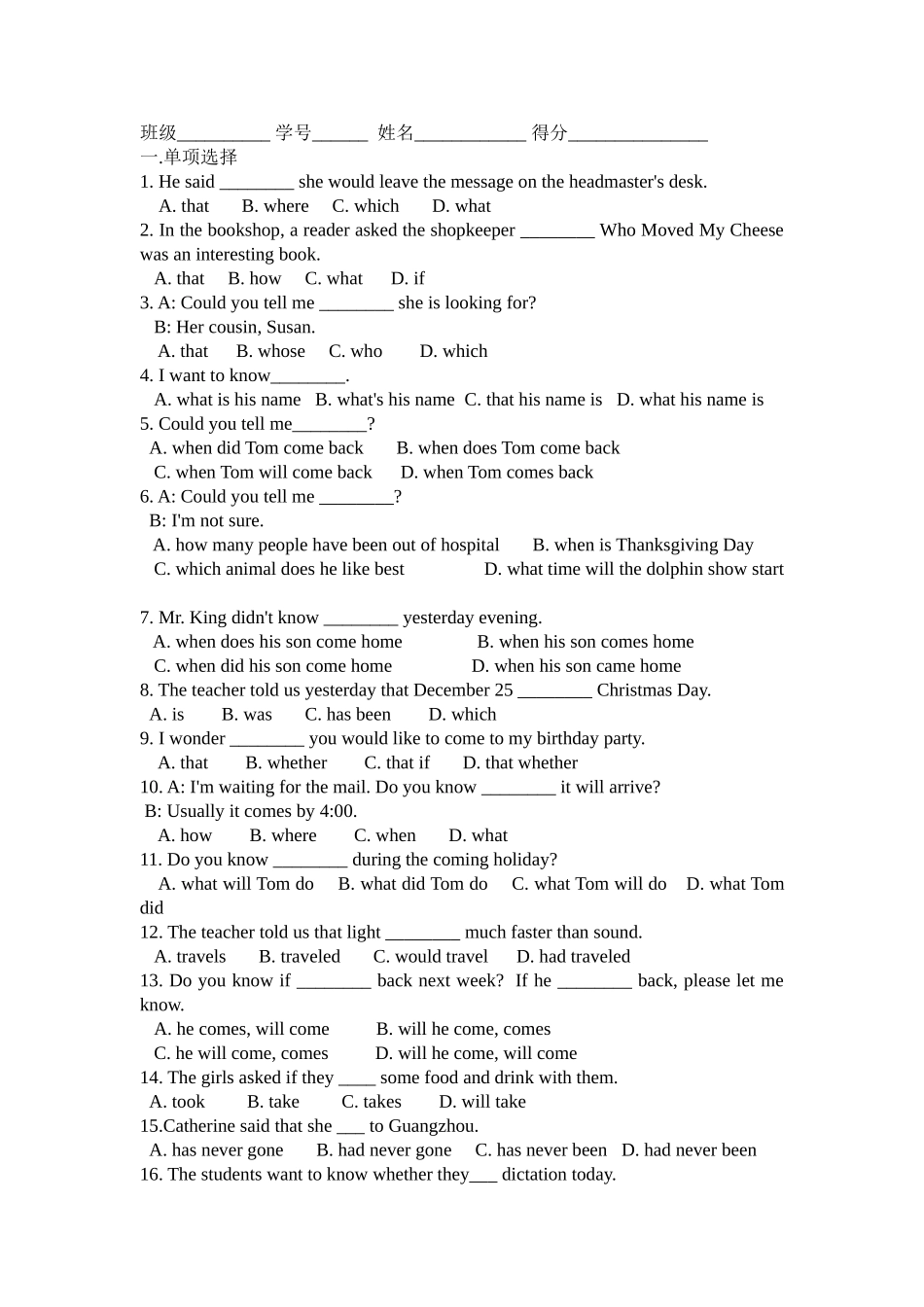 宾语从句练习2_第1页