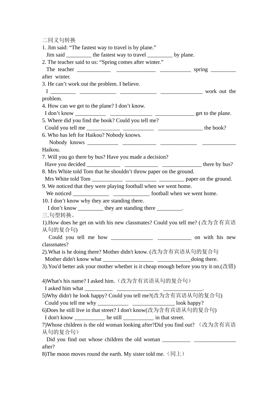 宾语从句练习2_第3页