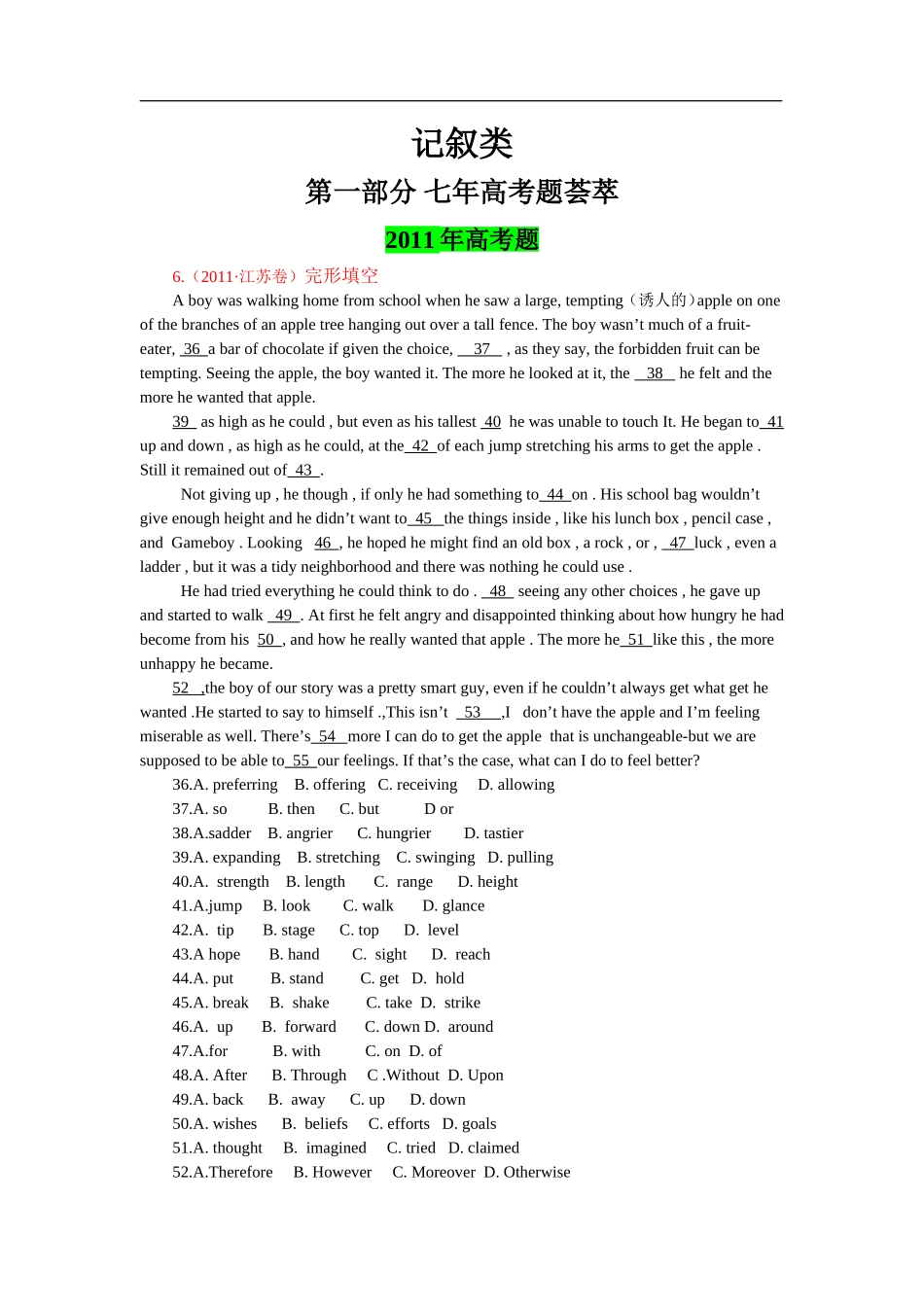【英语】最新7年高考5年模拟试题汇编：完形填空之记叙类2(附详解) (2)_第1页