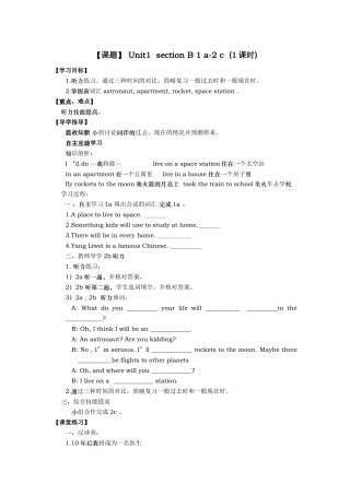 人教版八年级英语下册导学案3