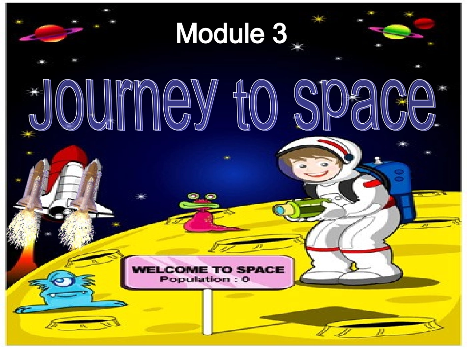 八下3模块1单元课件_第3页