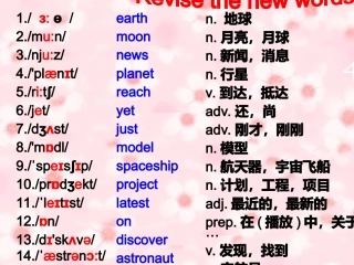 八下3模块1单元课件