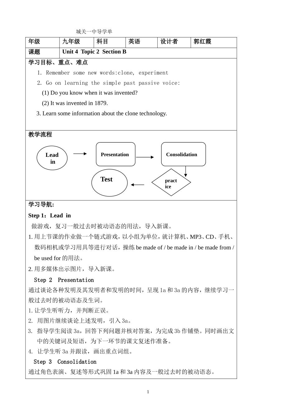 九年级Unit4Topic2SectionB导学单郭红霞_第1页