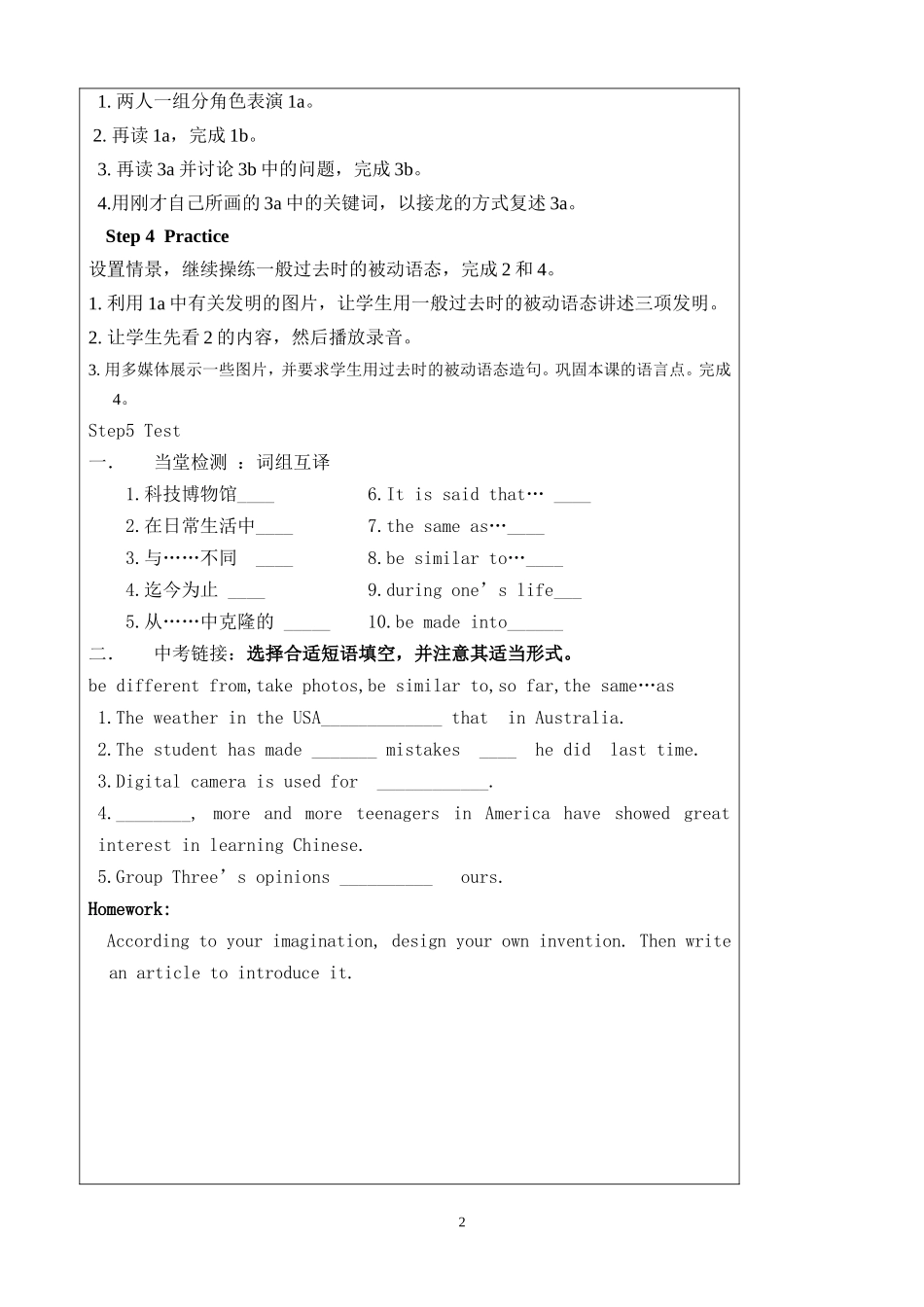 九年级Unit4Topic2SectionB导学单郭红霞_第2页