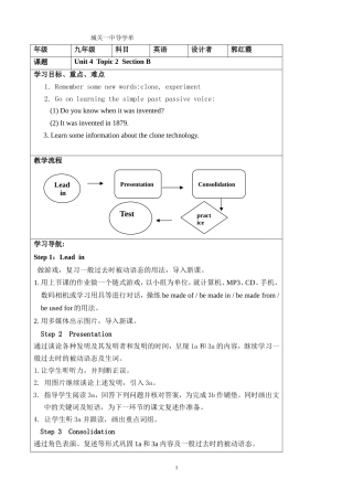 九年级Unit4Topic2SectionB导学单郭红霞