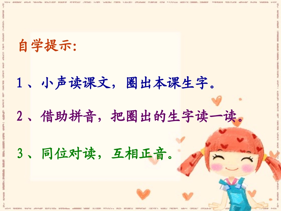 影子晒课第一课时_第3页