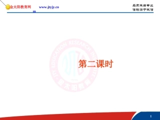 离子反应第二课时