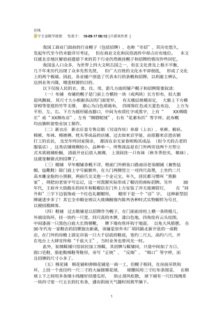 旧时店面幌子招牌