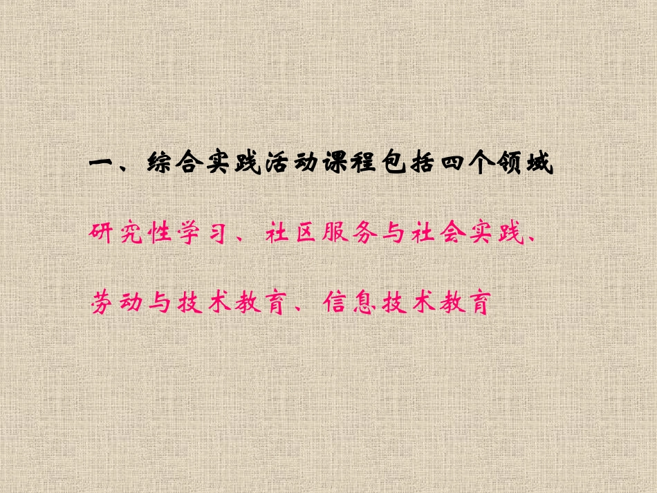 戈冀龙讲座演示稿_第2页